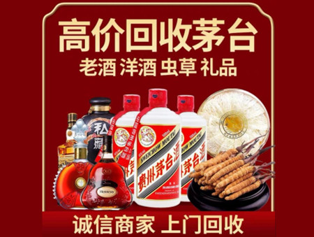 ​张家界市名酒回收多少钱？