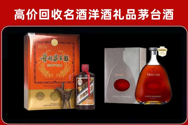 张家界市回收轩尼诗